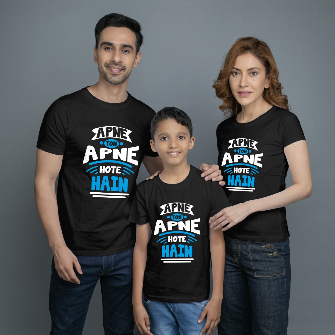 Family t shirt set of 3 Mom Dad Son in Black Colour - Apne Toh Apne Hote Hain Variant