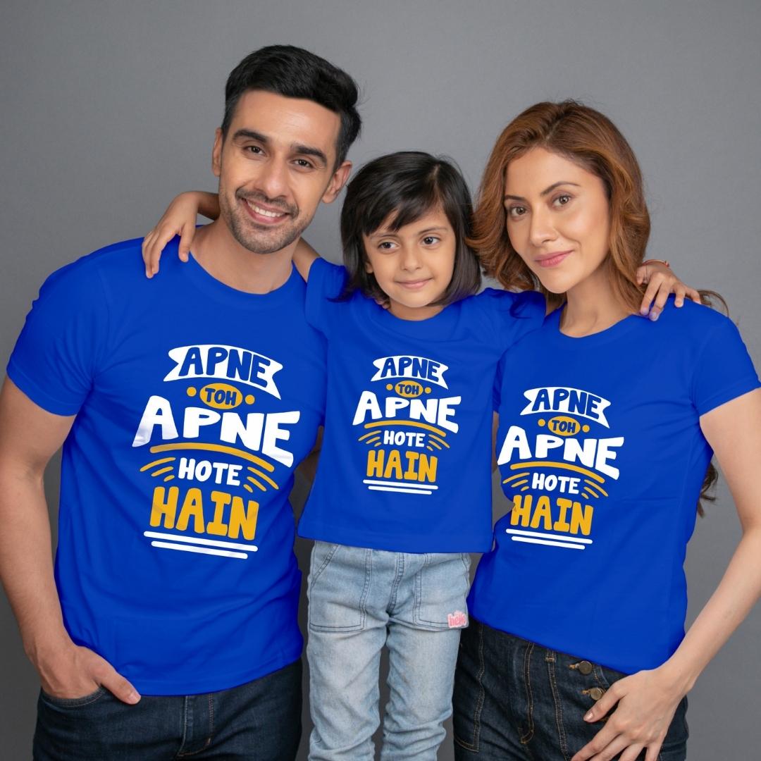 Family t shirt set of 3 Mom Dad Daughter in Blue Colour - Apne Toh Apne Hote Hain Variant
