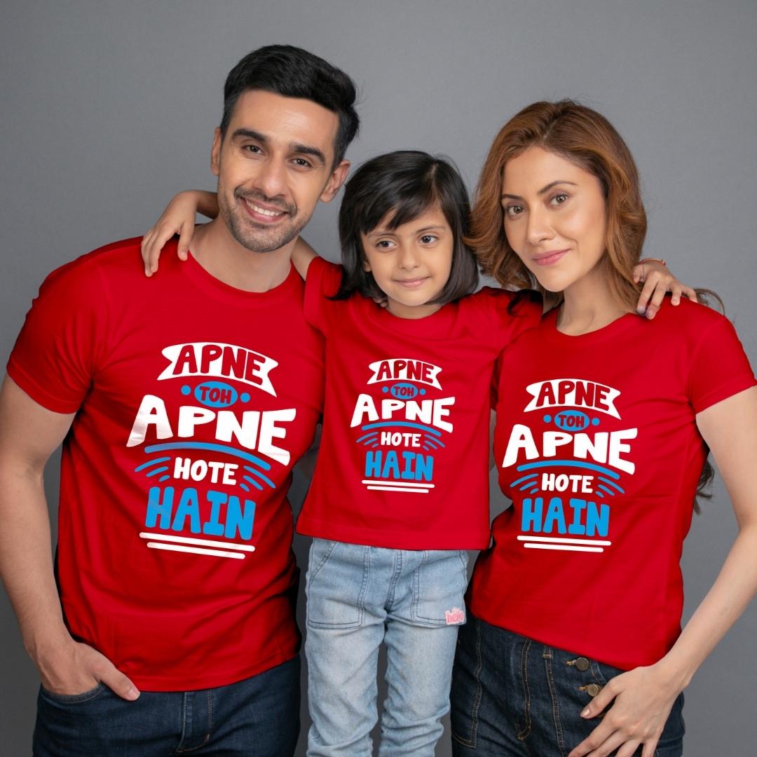 Family t shirt set of 3 Mom Dad Daughter in Red Colour - Apne Toh Apne Hote Hain Variant