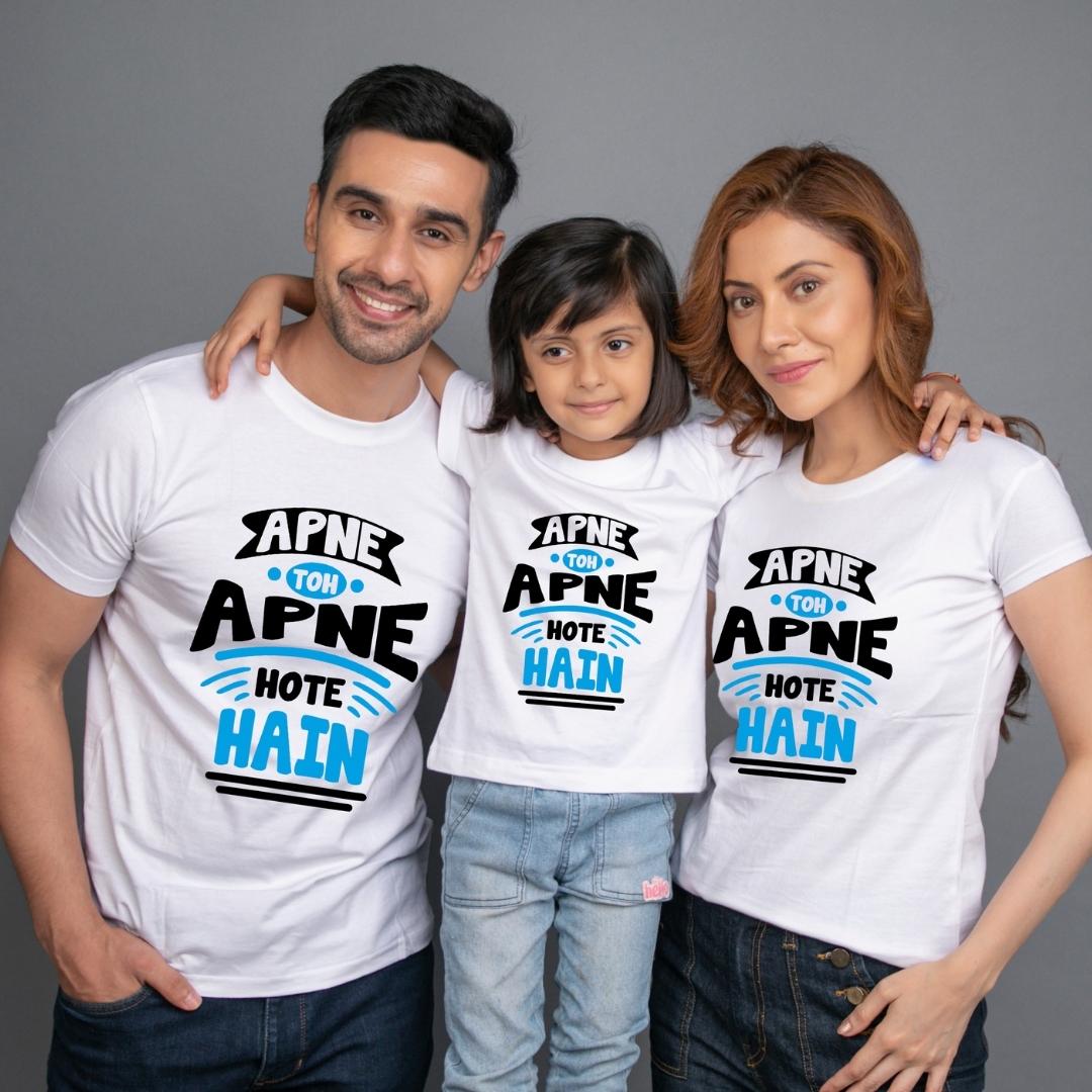 Family t shirt set of 3 Mom Dad Daughter in White Colour - Apne Toh Apne Hote Hain Variant